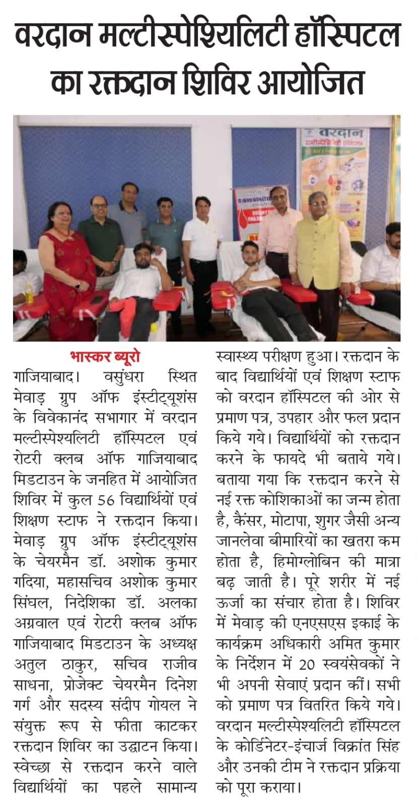 Bhaskar Buro